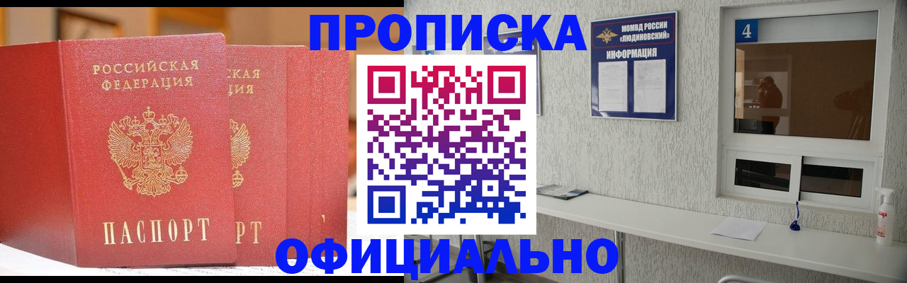 временная регистрация 2025 в Заозёрске