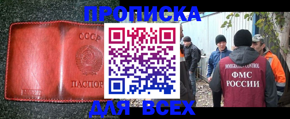 временная регистрация поиск в Заозёрске