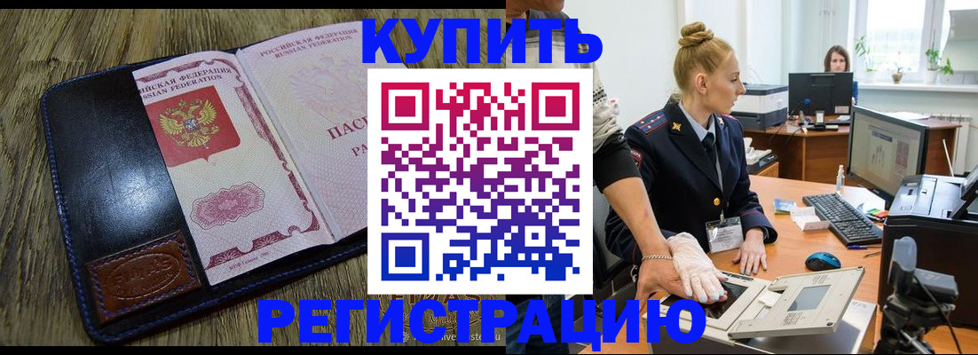 пропишу в квартире в Заозёрске