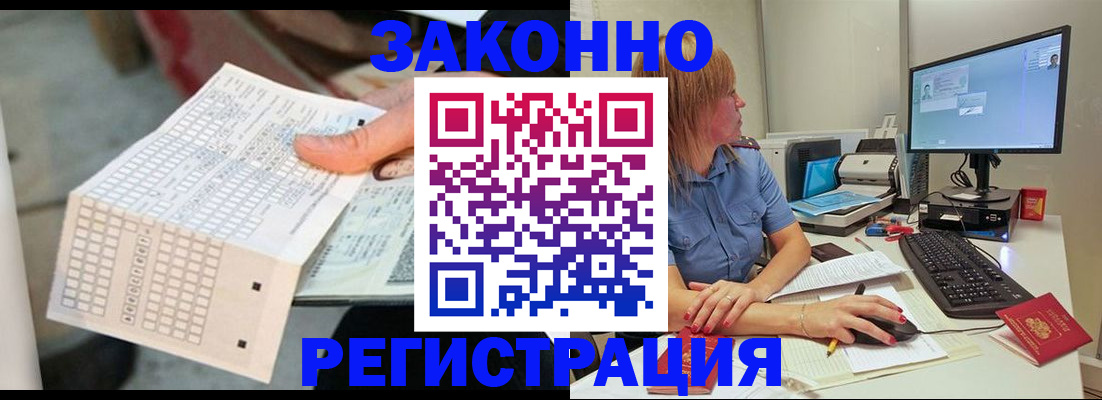 регистрация для дет. сада в Заозёрске