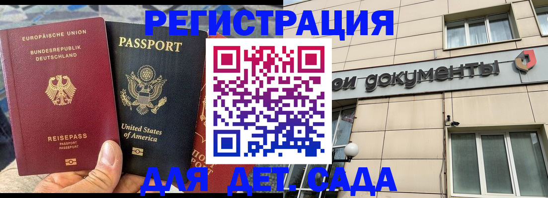 временная регистрация в квартире в Заозёрске