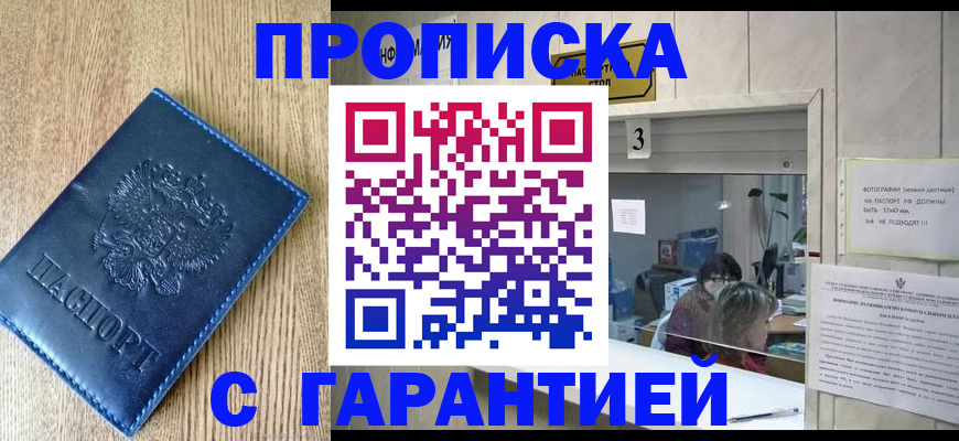 временная регистрация госуслуги в Заозёрске