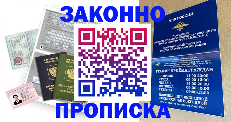 найти адрес прописки в Заозёрске
