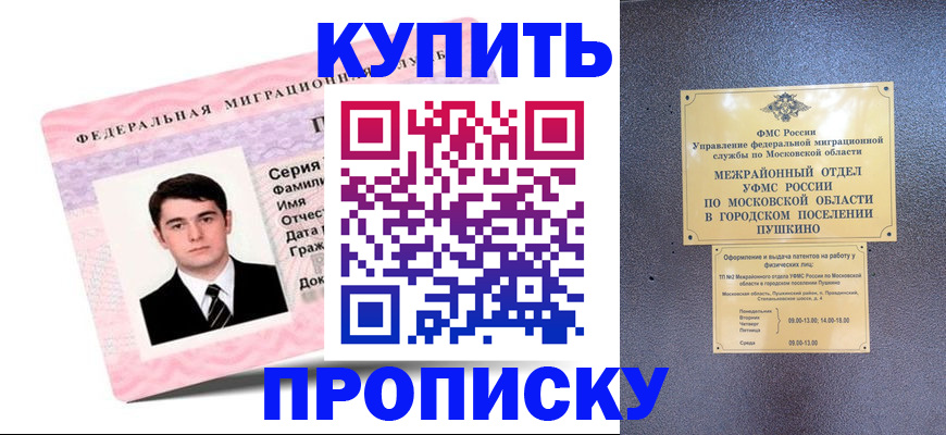 временная регистрация госуслуги в Заозёрске