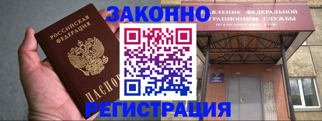 прописка ребенка в Заозёрске